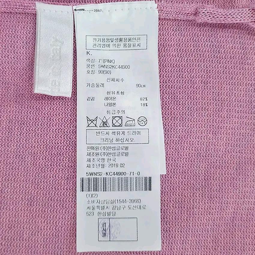 오브제 여성 춘하 옆셔링끈 롱니트가디건 핑크1  44388 6
