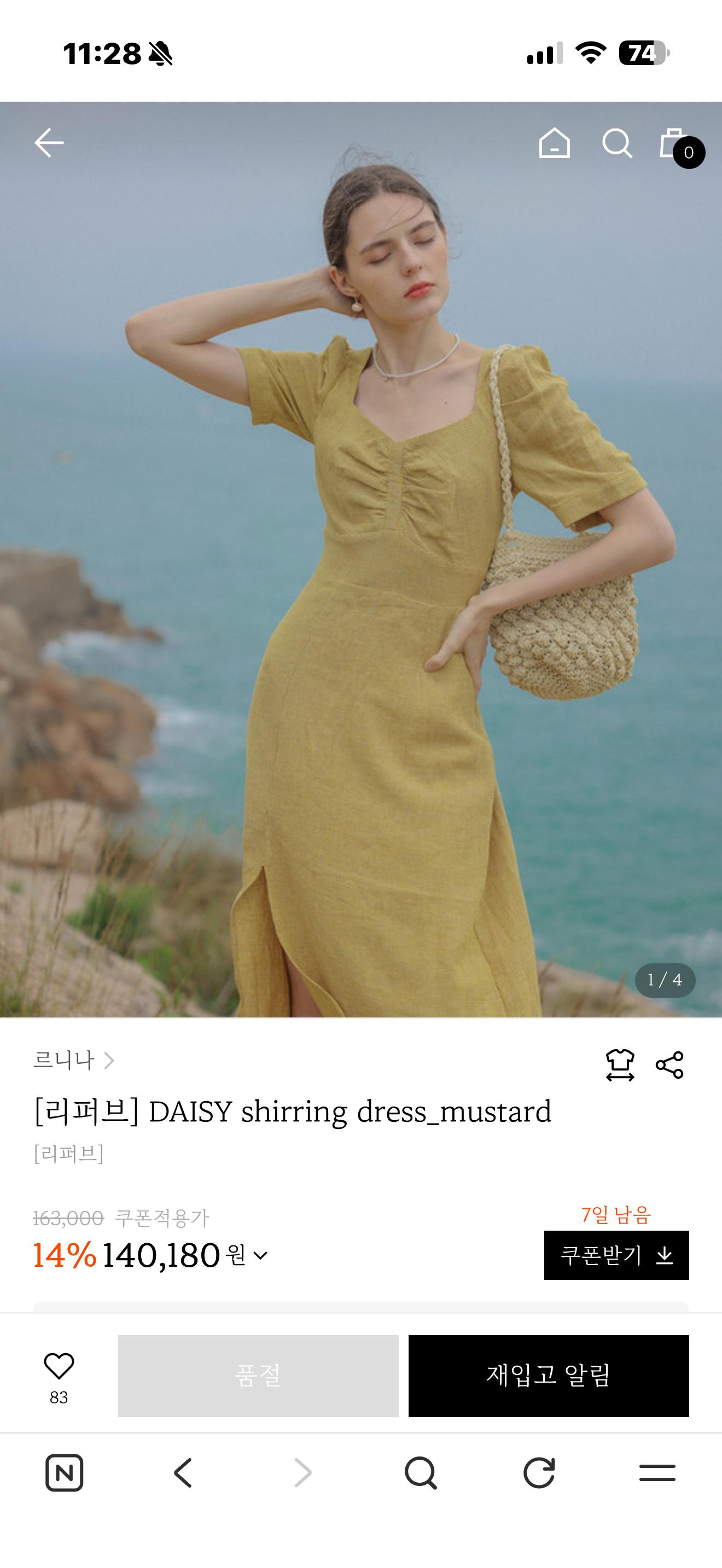 르니나 린넨 코튼 데이지 셔링 롱 원피스 3