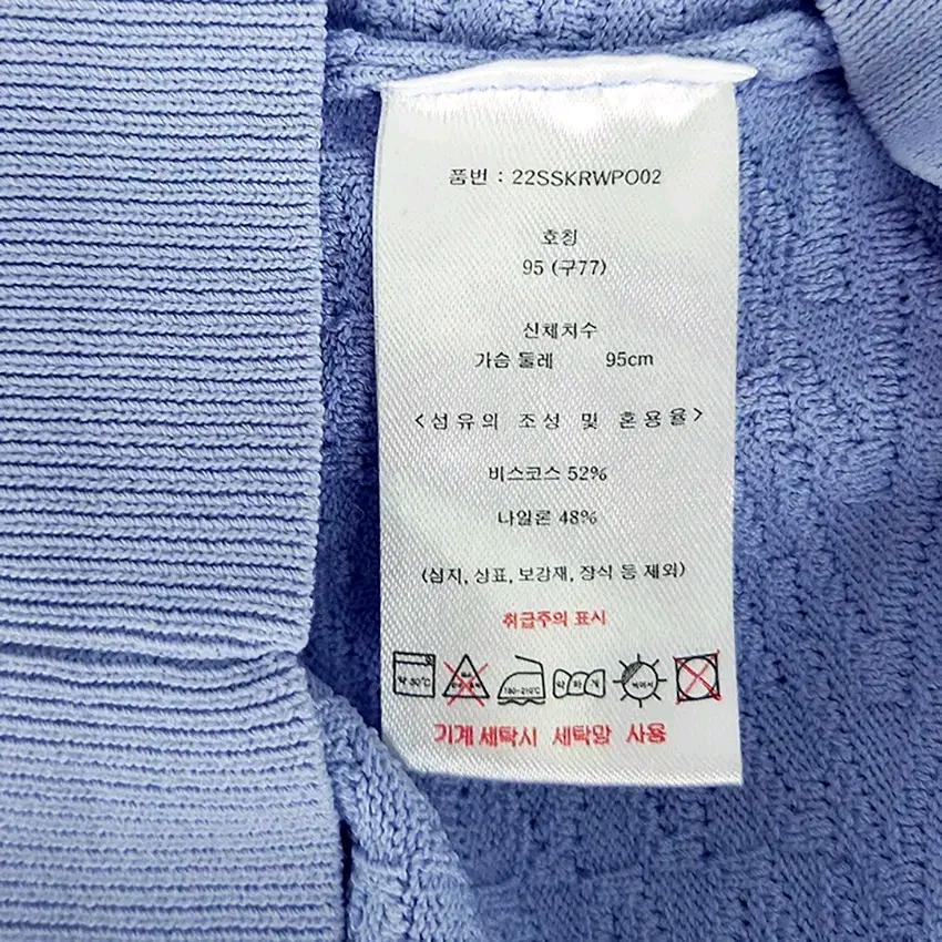 칼라거펠트 여성 춘하 카라반팔 니트티 연블루95 (HU45337) 6