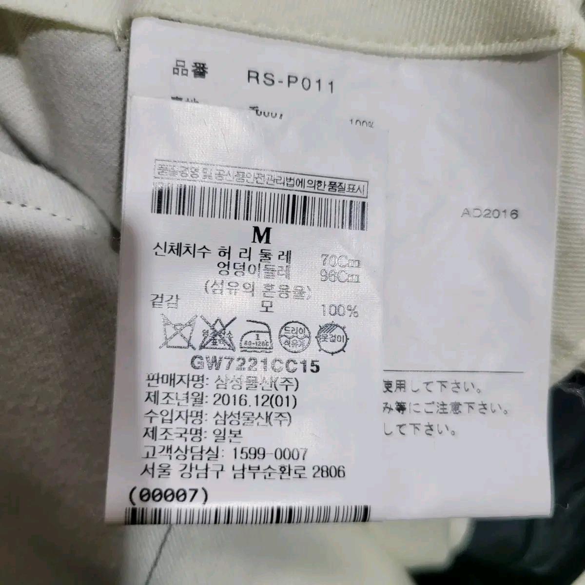 (정품)꼼데가르송 슬랙스 팬츠 5