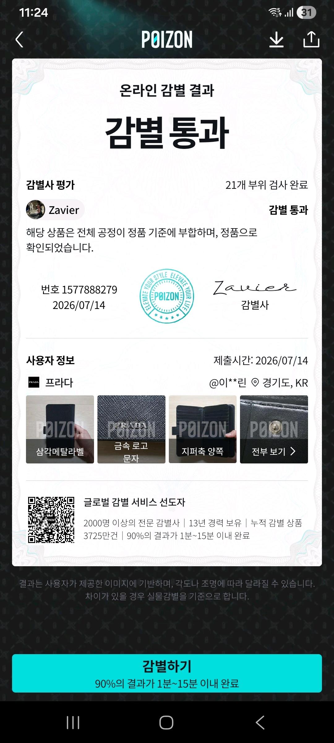 [100%/정품] 프라다 사피아노 수납형 장지갑 블랙네이비, 프라다지갑,프라다장지갑 11