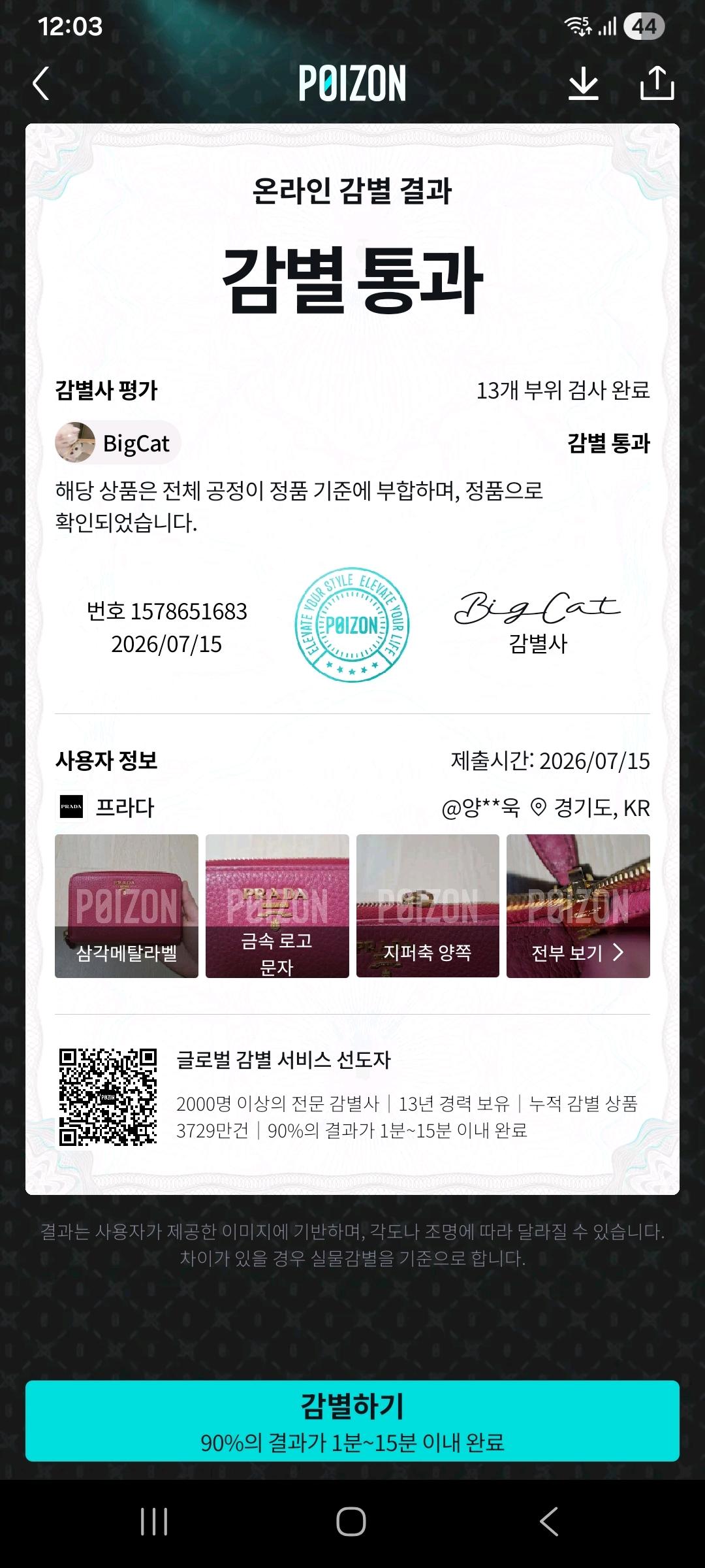 [100%/정품] 프라다 비텔로 그레인 지퍼 중지갑 핑크, 프라다지갑,프라다중지갑 11