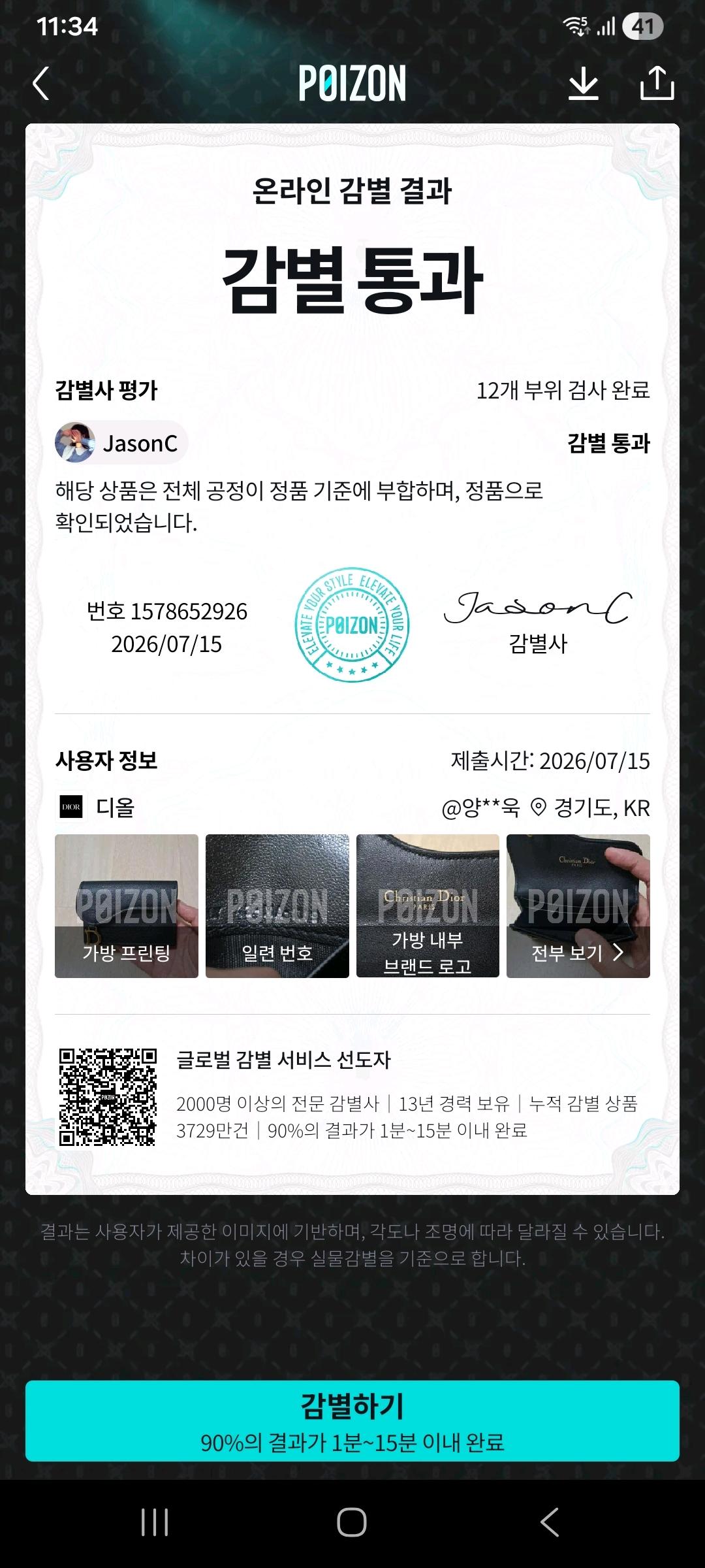 [100%/정품] 디올 새들 블룸 카드지갑 블랙, 디올지갑,디올카드지갑 11