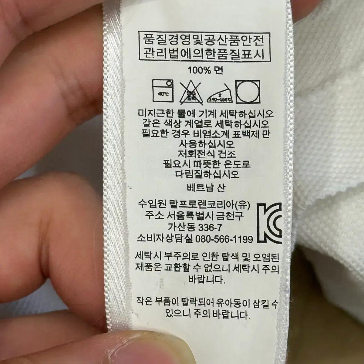 M 폴로랄프로렌 커스텀 슬림핏 메시 화이트 반팔티 7