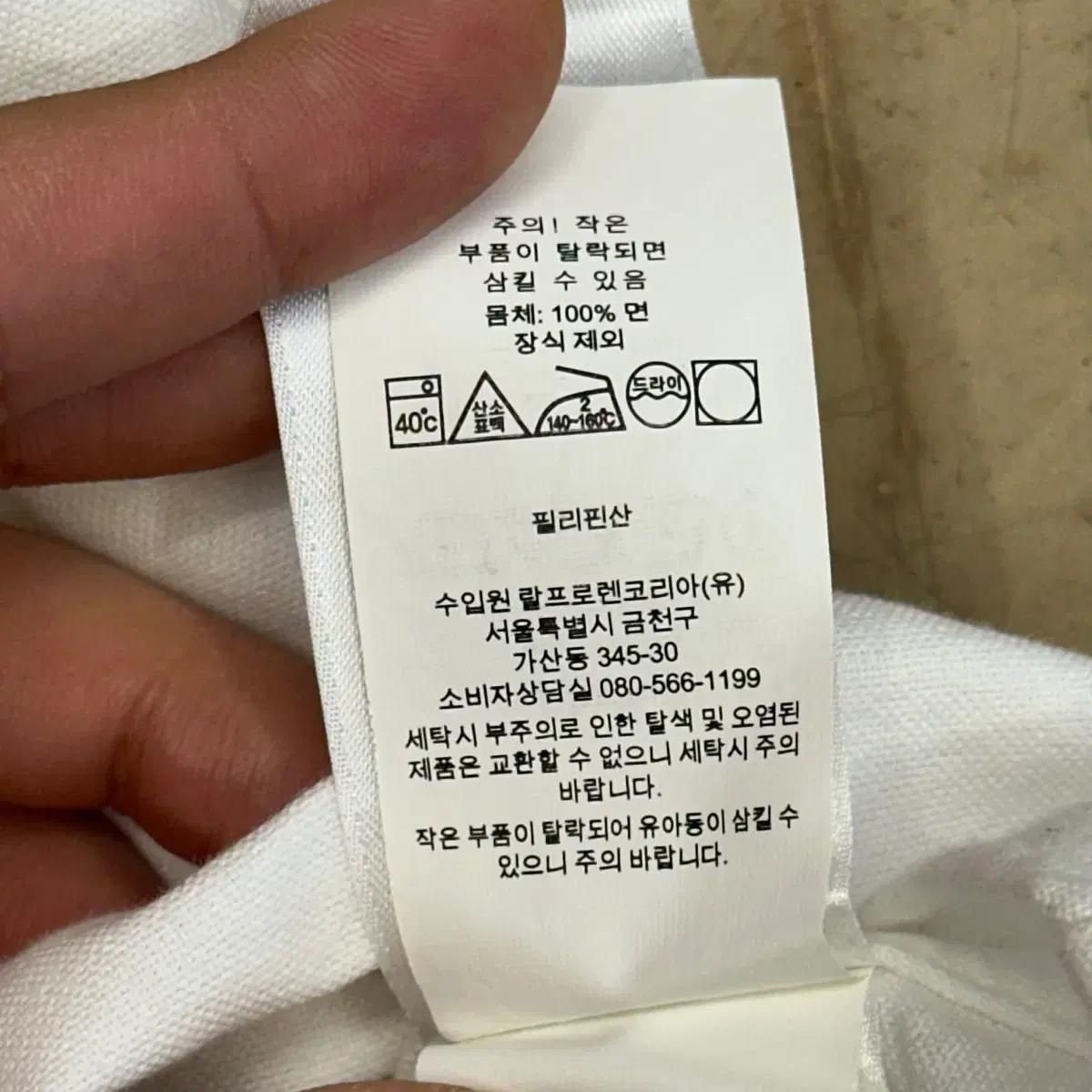 M 폴로 랄프로렌 화이트 코튼 셔츠 7