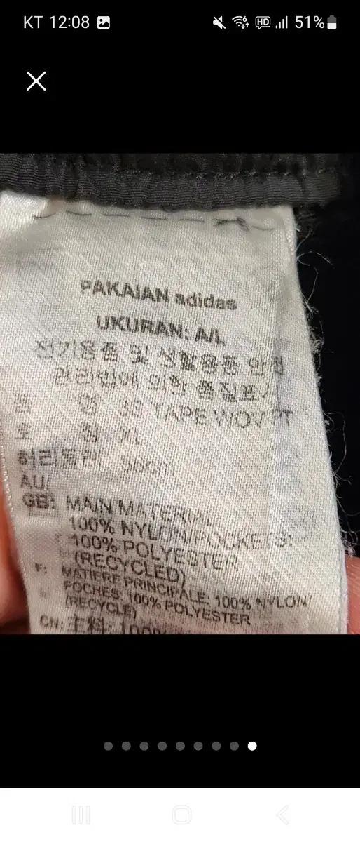아디다스 3s 테이프 우븐 팬츠 GM5751 사이즈XL 10