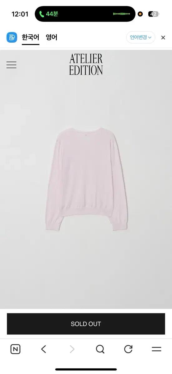 아뜰리에 에디션 Beaded V-Neck Pullover 핑크 3