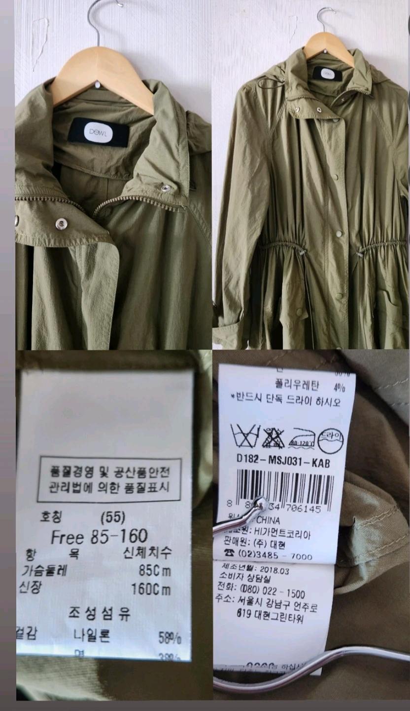 듀엘 홑겹 바람막이 롱야상 55~66 7