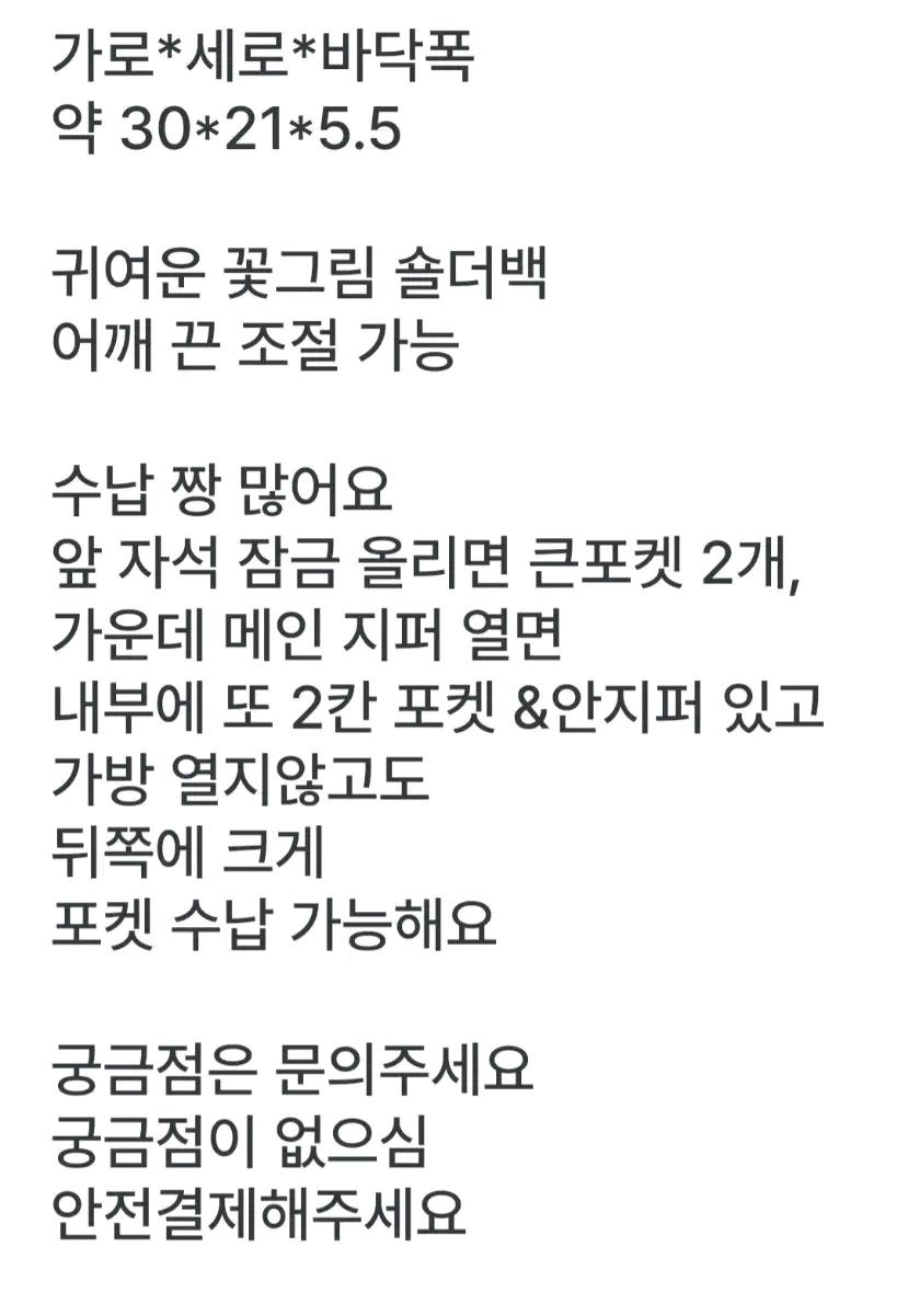 새상품)꽃그림 숄더백 9