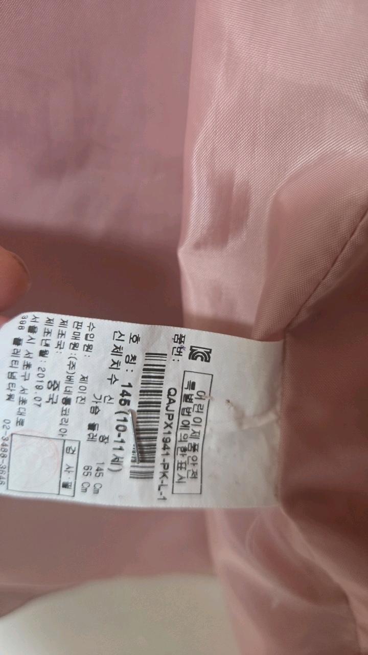 베네통 키즈 후드 바람막이 재킷 핑크 145사이즈 2
