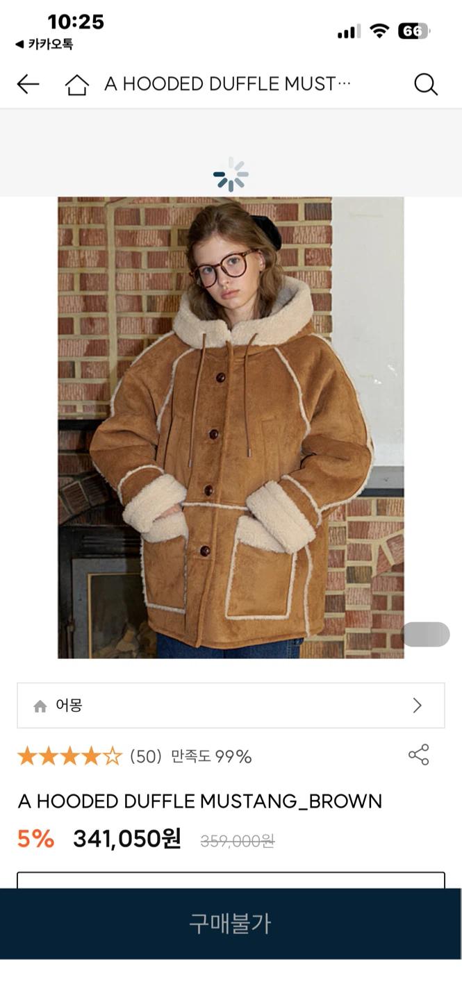 어몽 후드 더플 무스탕 브라운 S 2