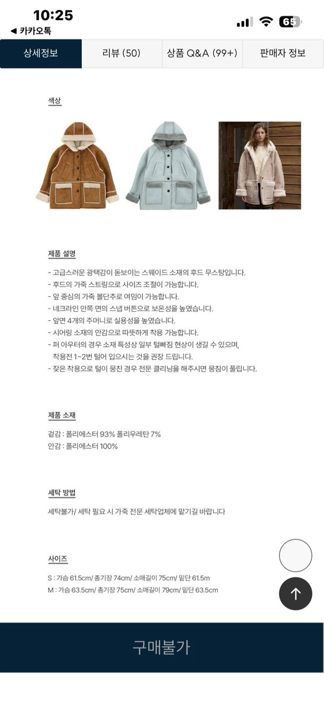 어몽 후드 더플 무스탕 브라운 S 6