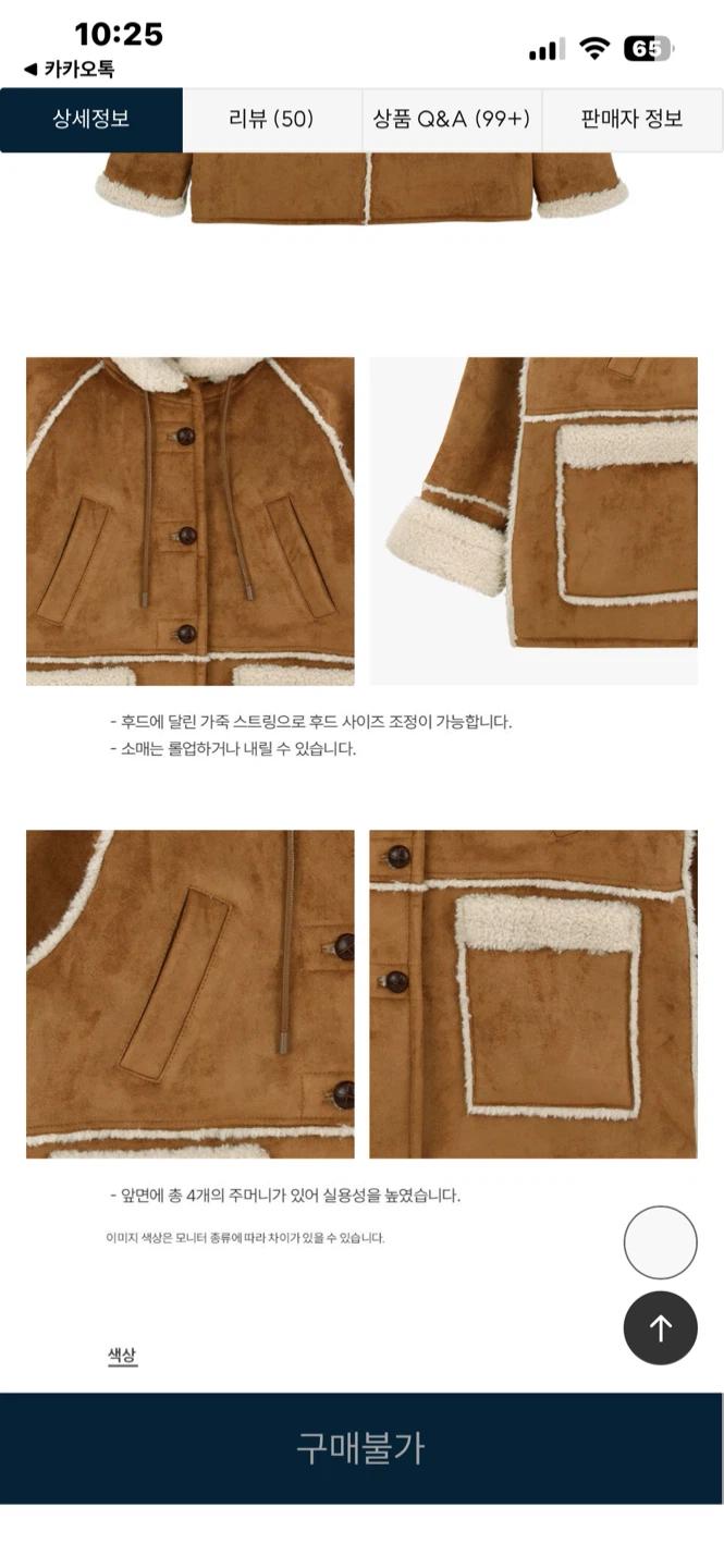 어몽 후드 더플 무스탕 브라운 S 5