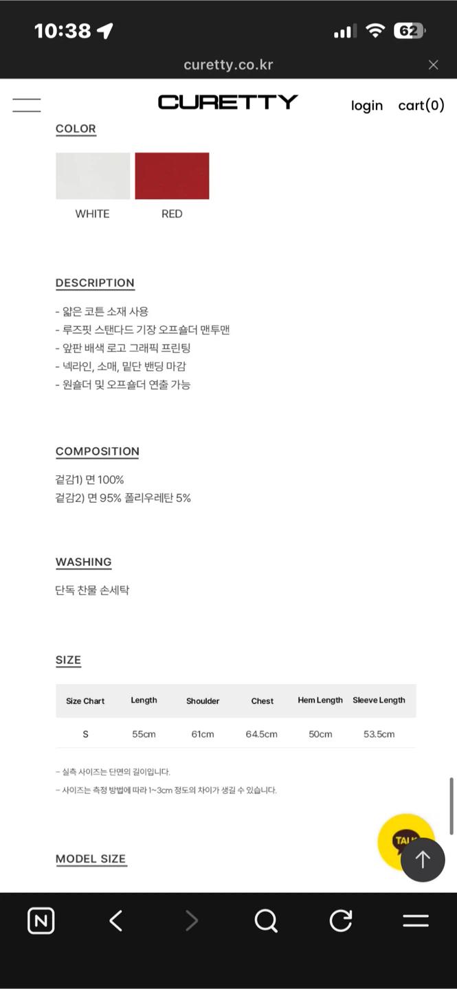 (곽민경 착용) 큐리티 로고 그래픽 오프숄더 맨투맨 화이트 5