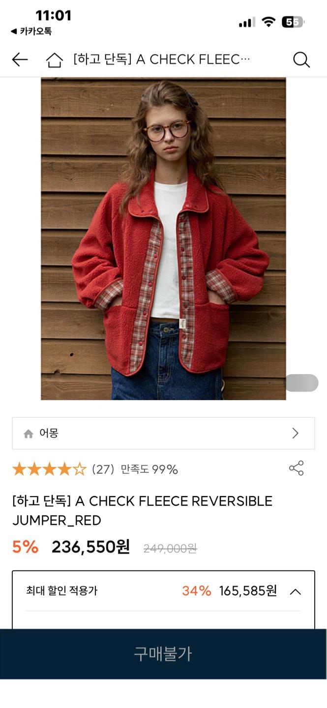 어몽 체크 플리스 리버시블 점퍼 레드 3