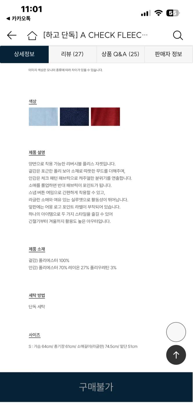 어몽 체크 플리스 리버시블 점퍼 레드 6