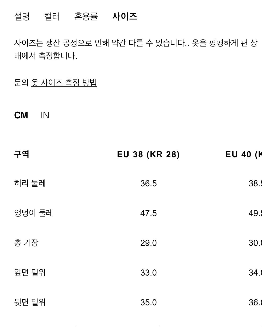 ZARA 데미지 숏팬츠 EU38 3