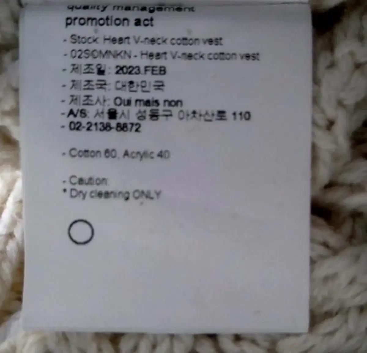 위메농 하트 브이넥 코튼 베스트 7