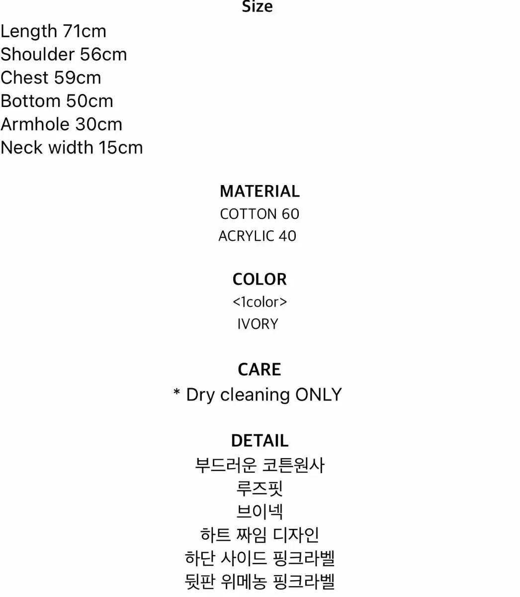 위메농 하트 브이넥 코튼 베스트 8
