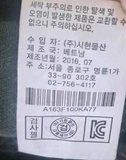 아카이브56 별 자수 야상 자켓 7