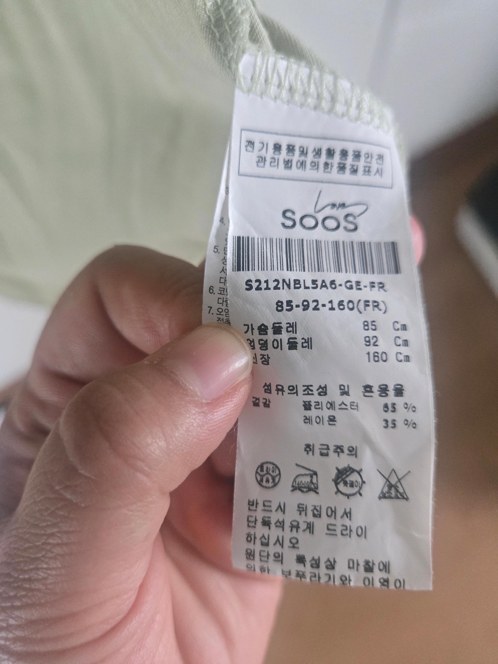 SOOS 베이지 포켓 반팔 셔츠 블라우스 3