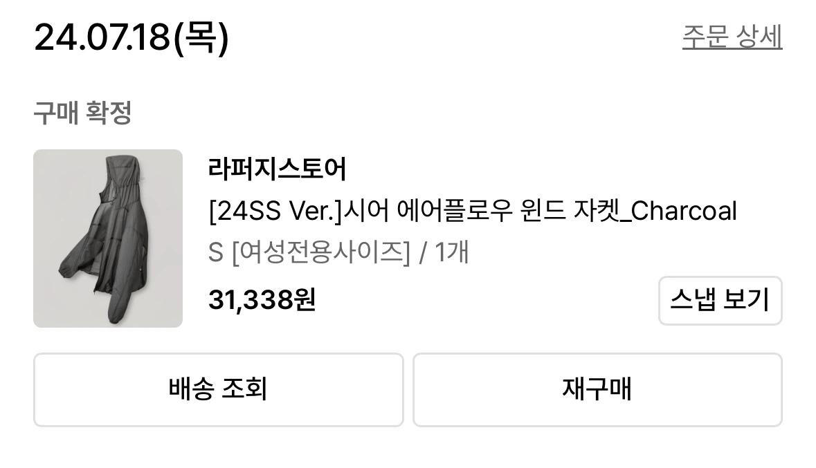 라퍼지스토어 바람막이 윈드브레이커 S 차콜 5