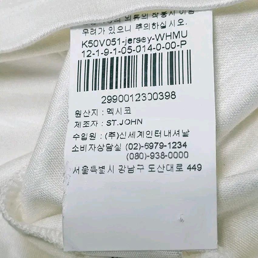 세인트존 여 여름 살짝광택 레이온반팔 연아이보리P(HU45387) 6