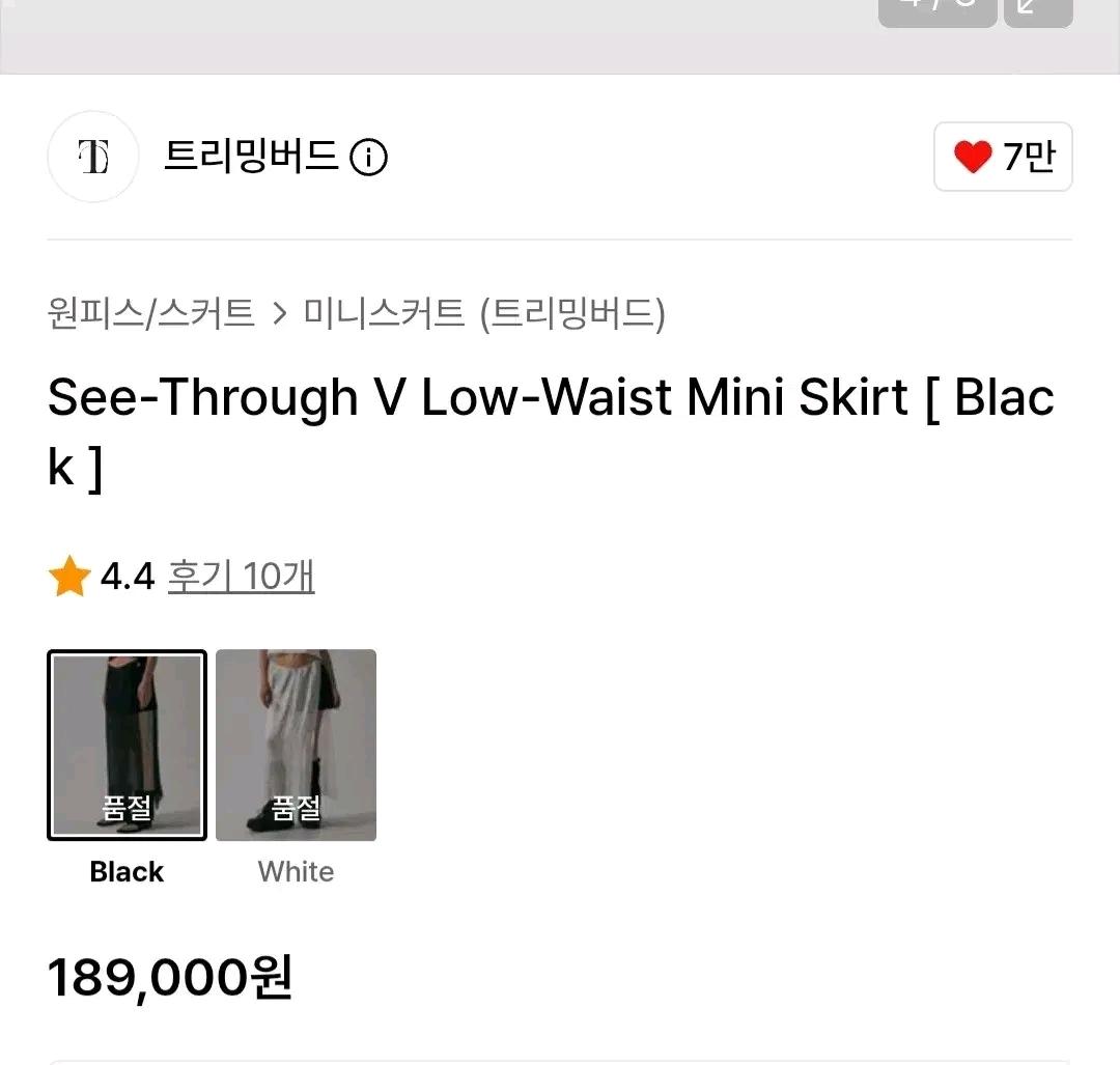 트리밍버드 시스루 브이 로우웨스트 미니스커트 블랙 3