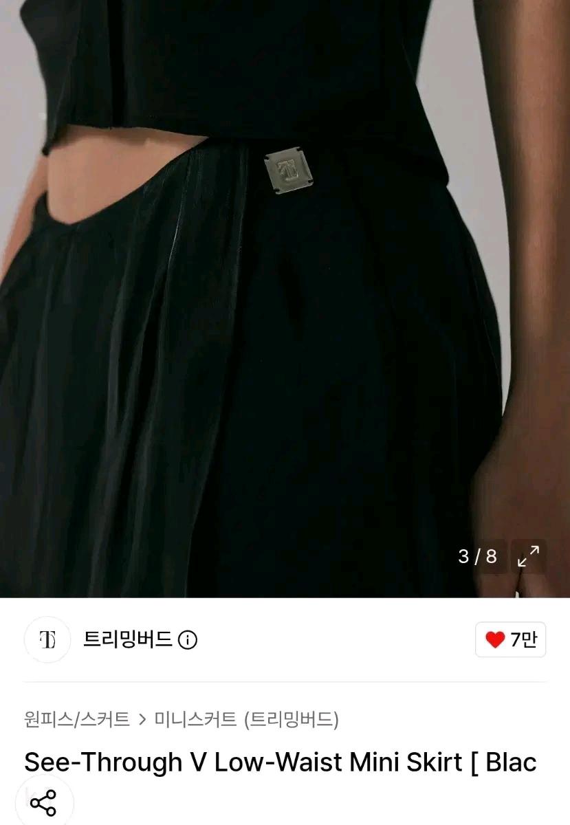 트리밍버드 시스루 브이 로우웨스트 미니스커트 블랙 9