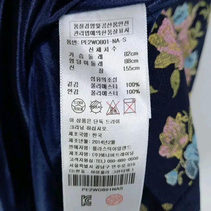 플라스틱아일랜드 여성 숏미니원피스 네이비 (HU13570) 8