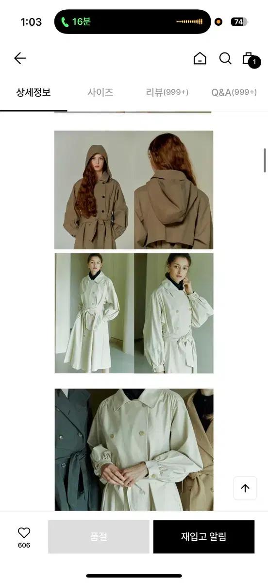 아크로 트렌치 아이보리 4