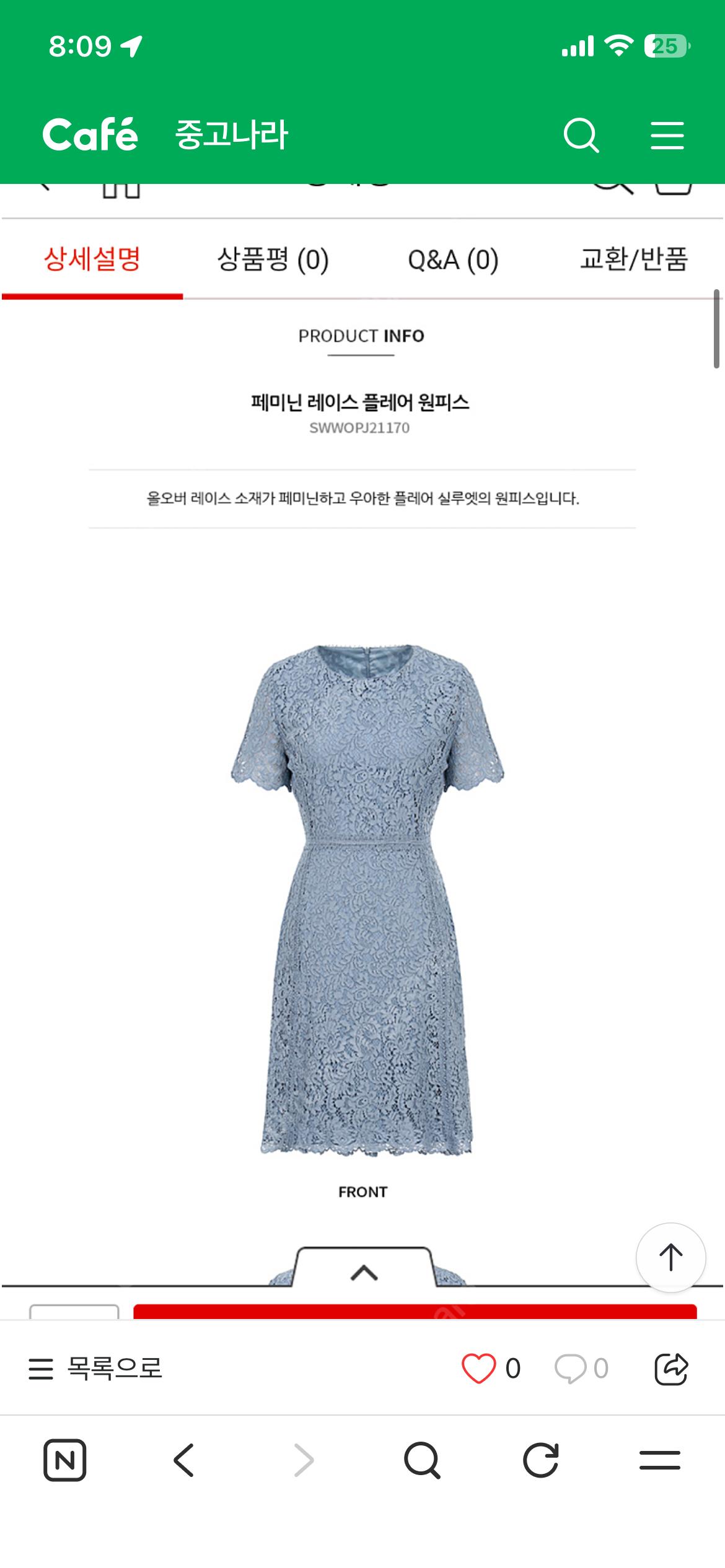 쉬즈미스 페미닌 레이스 플레어 원피스 55 2