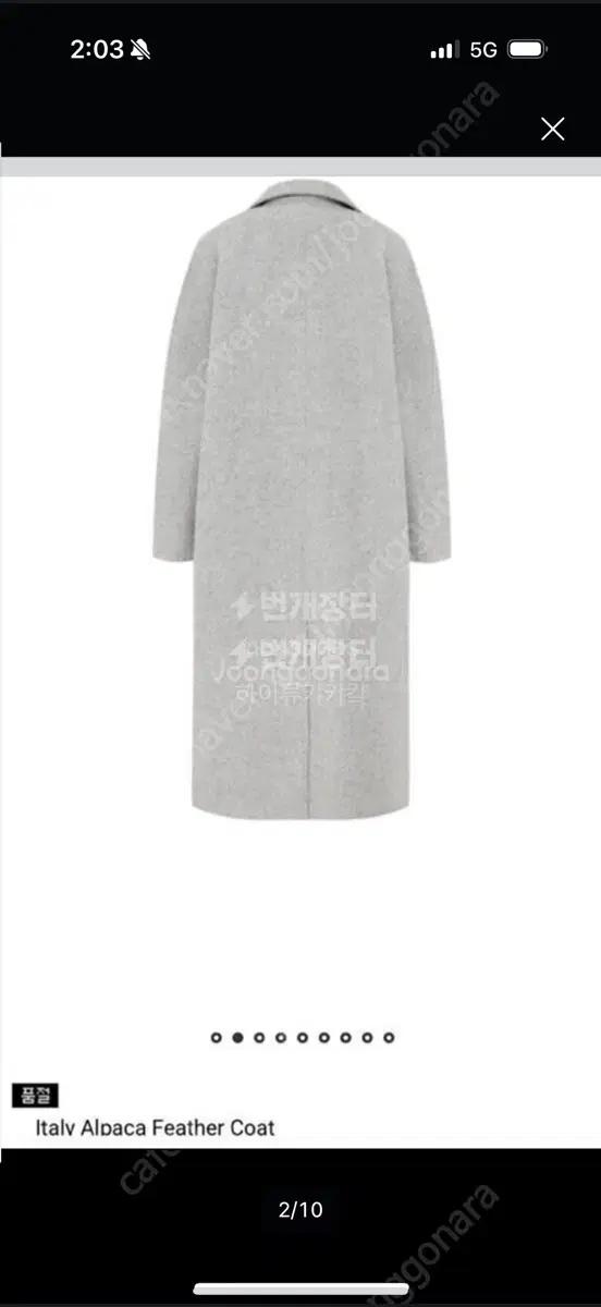 아뜰리에에디션 알파카 코트 6