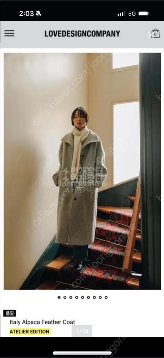 아뜰리에에디션 알파카 코트 4