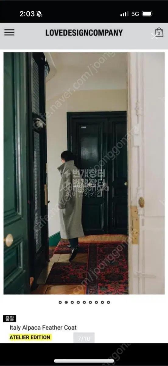 아뜰리에에디션 알파카 코트 8