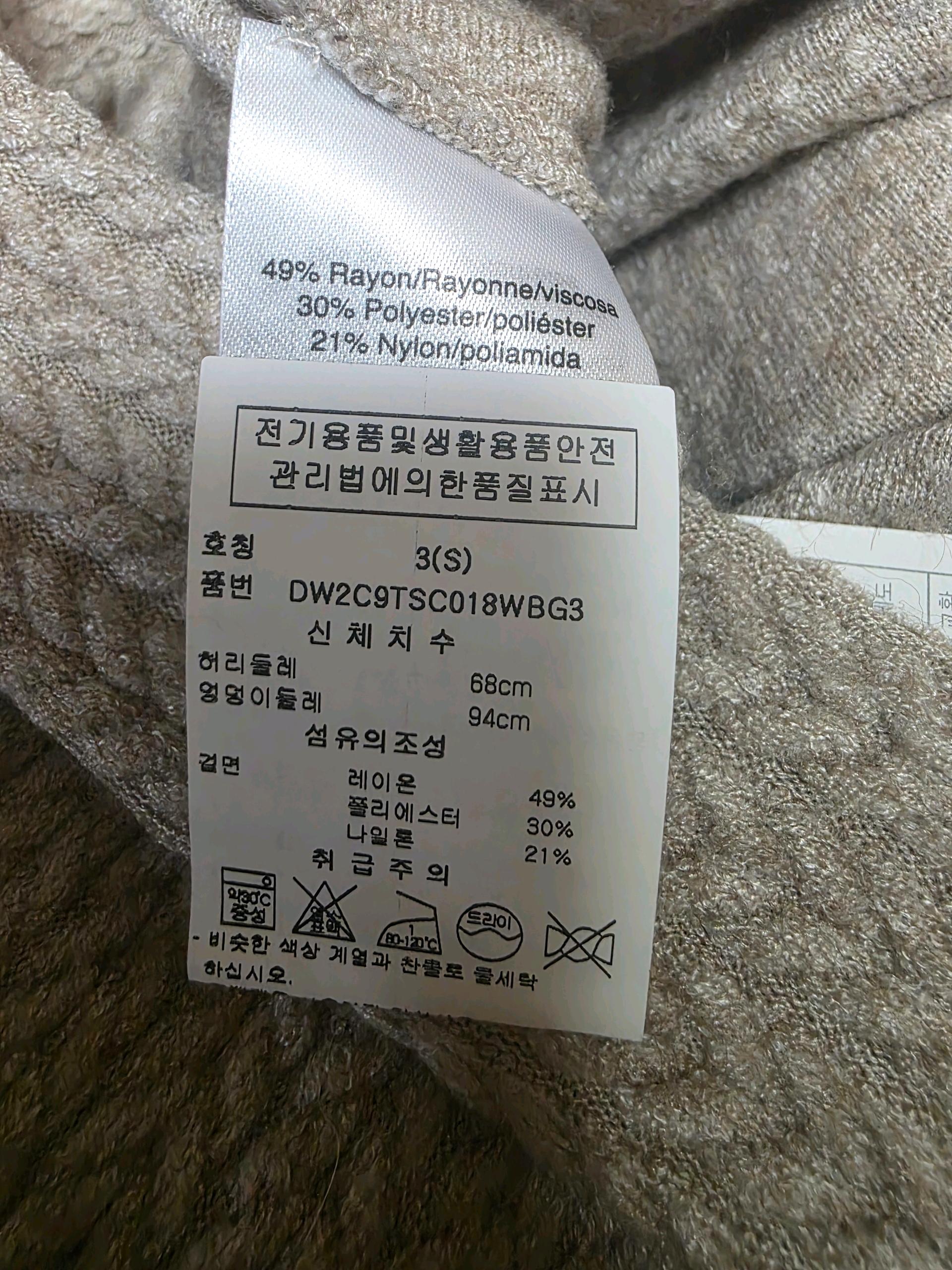 DKNY 케이블 니트 롱 스커트 8