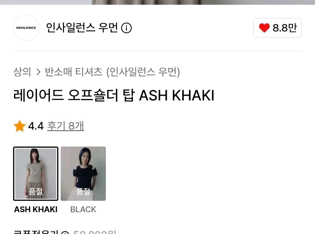 인사일런스 우먼 레이어드 오프숄더 탑 애쉬카키 9