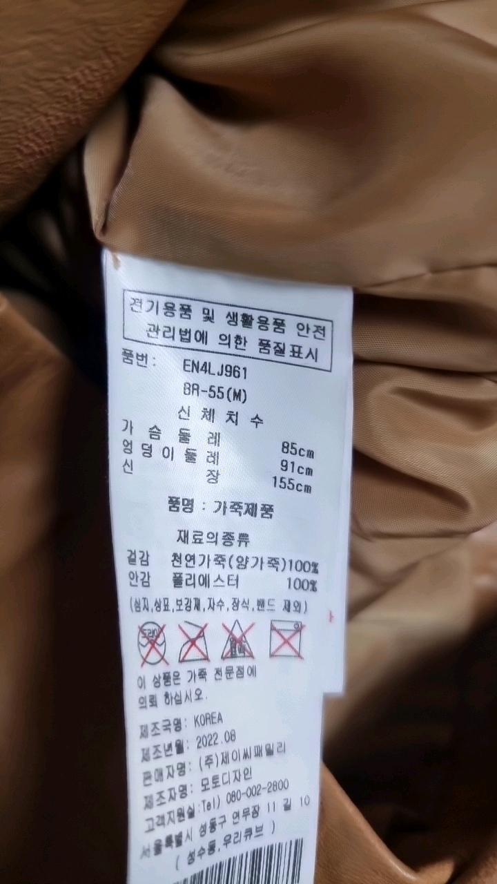 새상품ㆍ착용1회ㆍ에고이스트 양가죽 노카라 숏 가죽 재킷 8