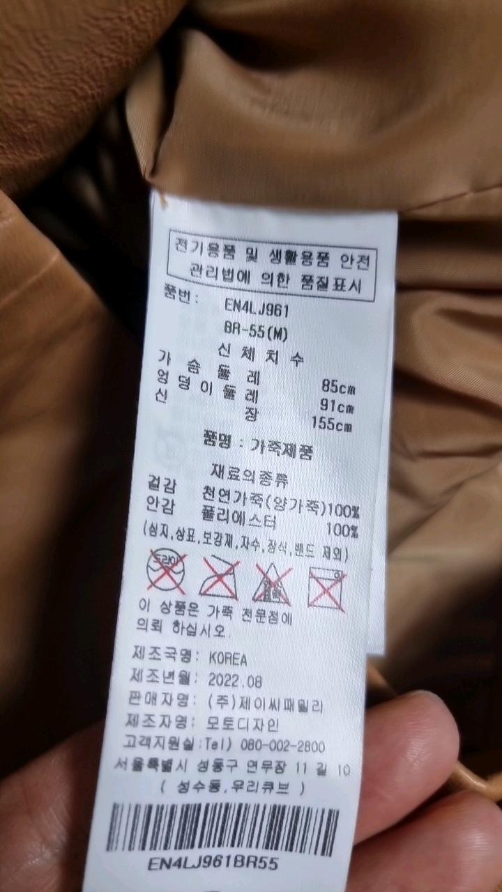 새상품ㆍ착용1회ㆍ에고이스트 양가죽 노카라 숏 가죽 재킷 7