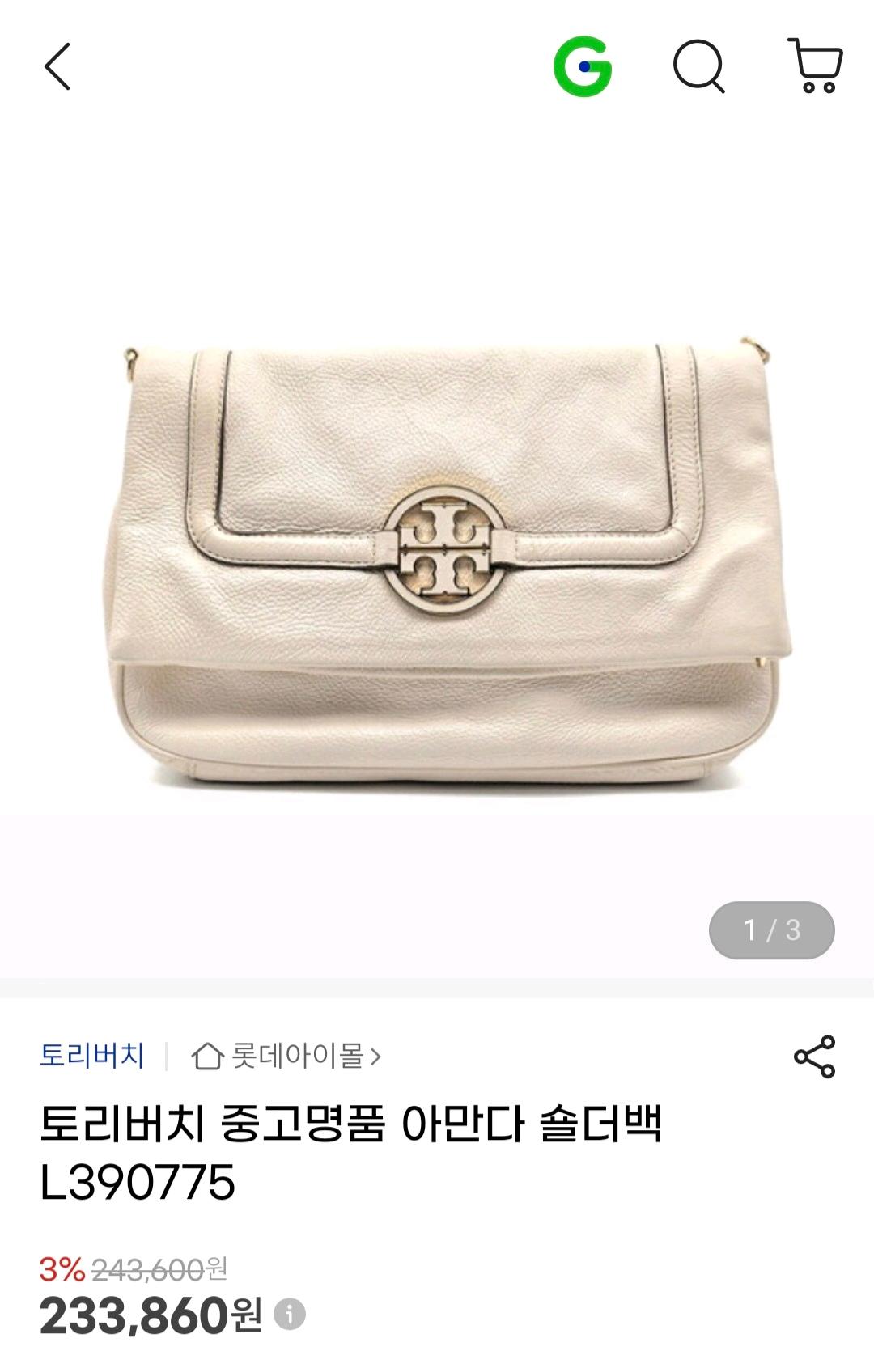 토리버치 아만다 플랩 가죽 숄더백 블랙 9