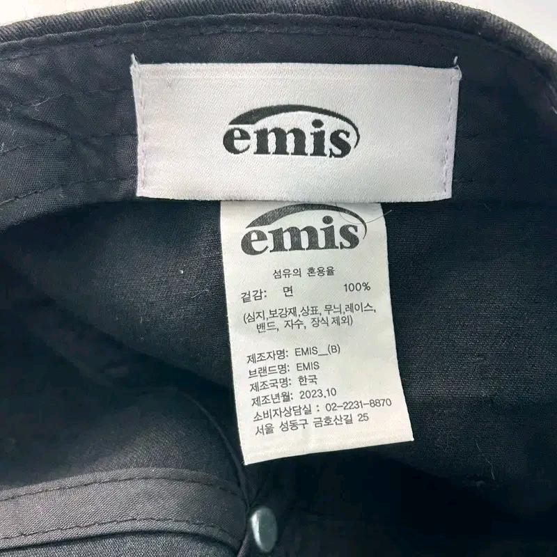 EMIS 뉴로고 믹스 볼캡 8