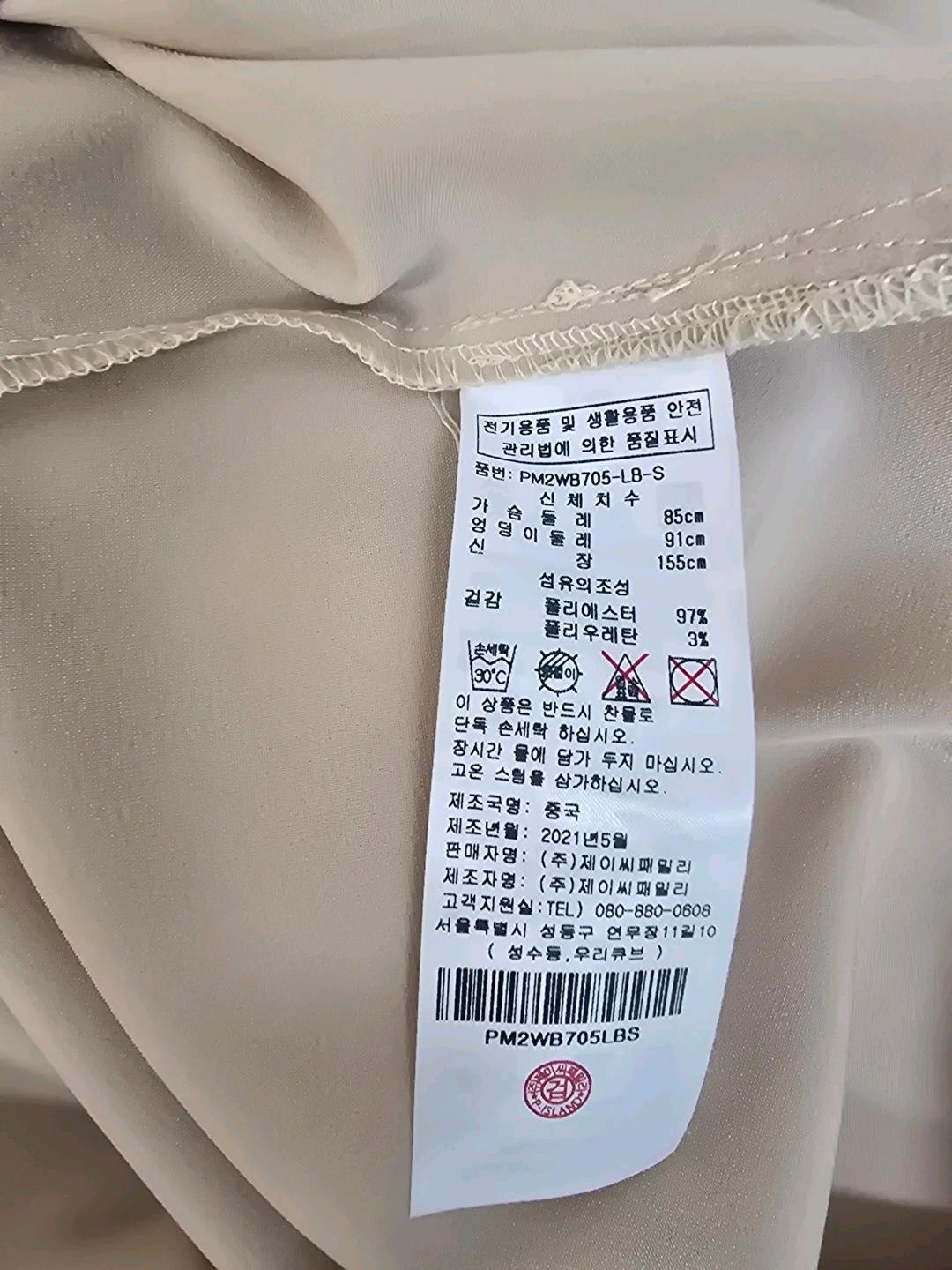 플라스틱아일랜드 찰랑찰랑 여름 자켓 10