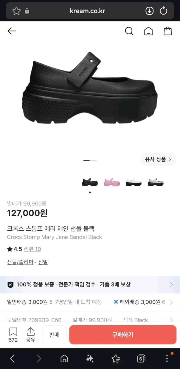 크록스 스톰프 메리제인 샌들 블랙(6) 7