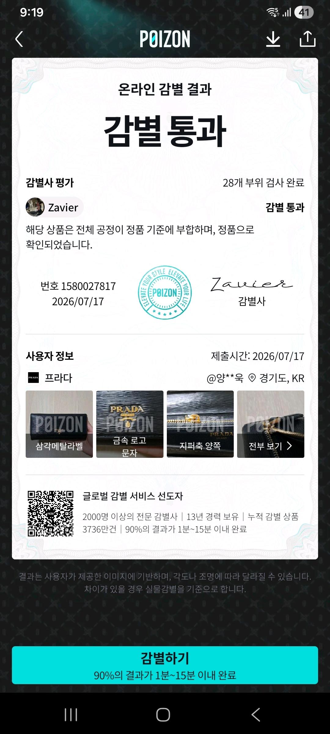 [100%/정품] 프라다 비텔로 무브 가죽 장지갑 블랙, 프라다지갑,프라다장지갑 11