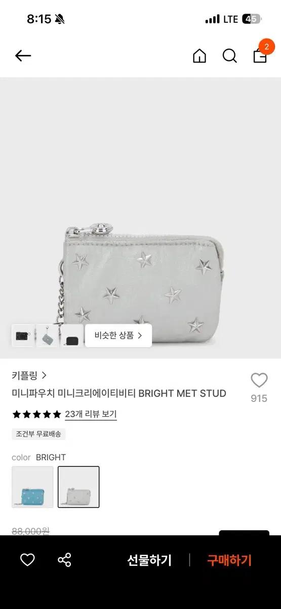 키플링 미니파우치 미니크리에이티비티 BRIGHT MET STUD 2