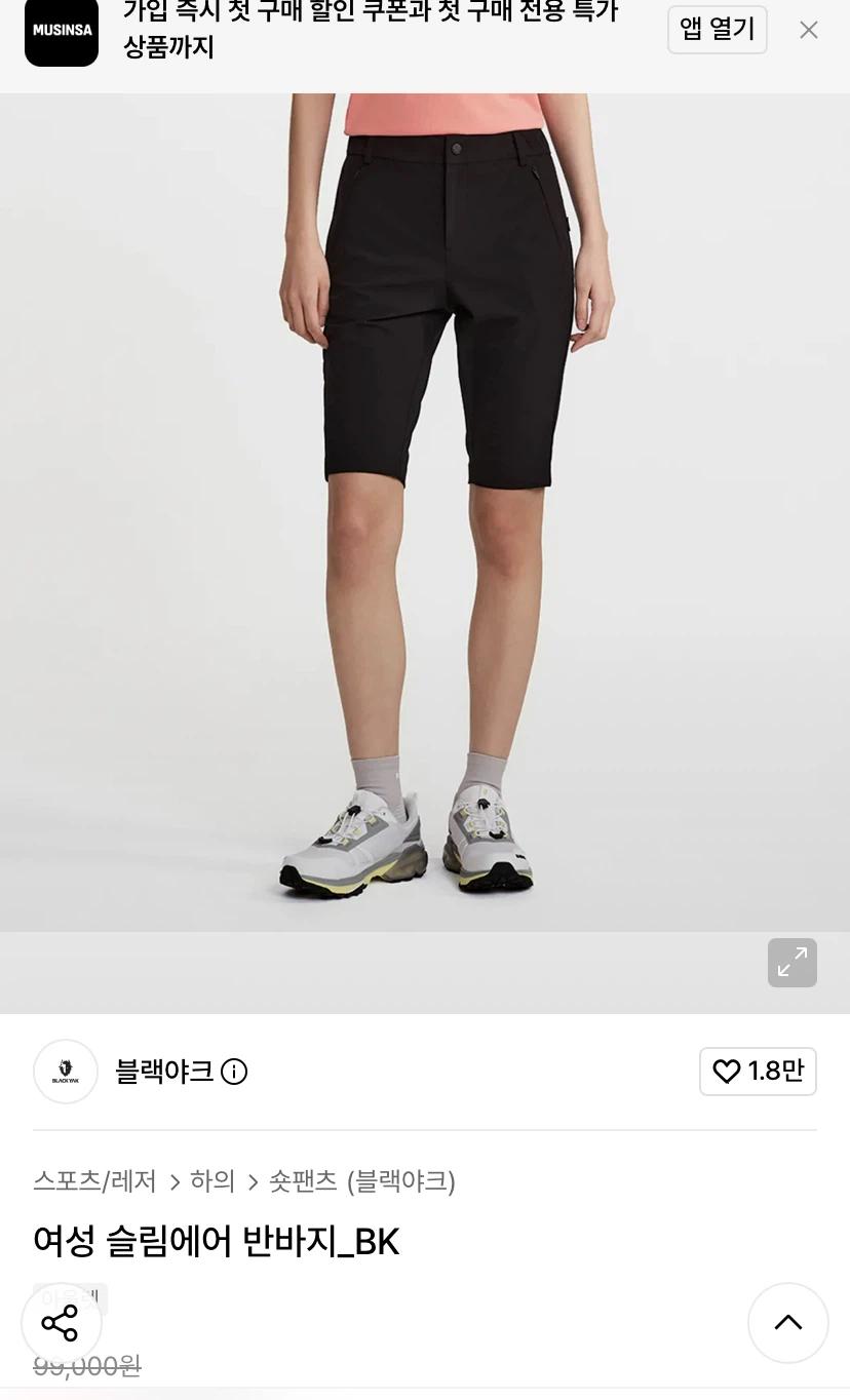 새상품급) 블랙야크 여성 슬림 air 반바지 사이즈74 2