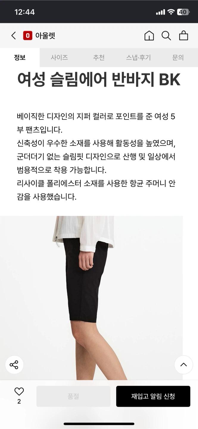 새상품급) 블랙야크 여성 슬림 air 반바지 사이즈74 10