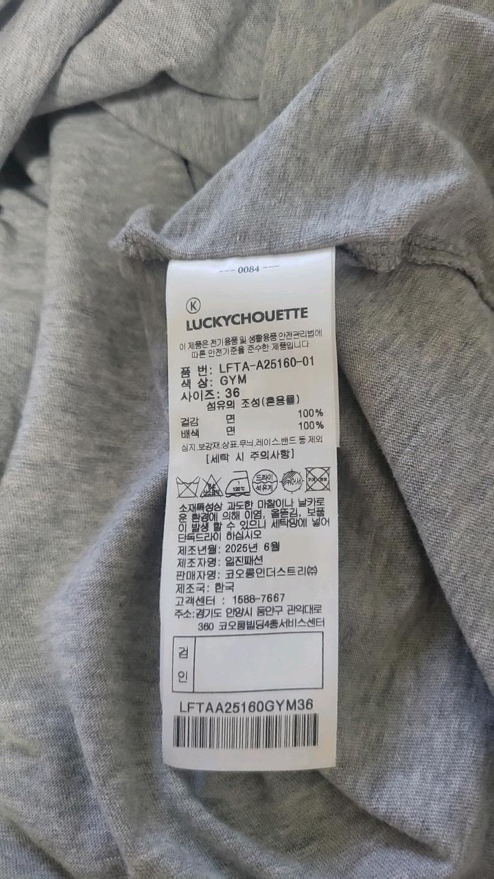 럭키슈에뜨 로고 패치 반팔 티셔츠 그레이 4