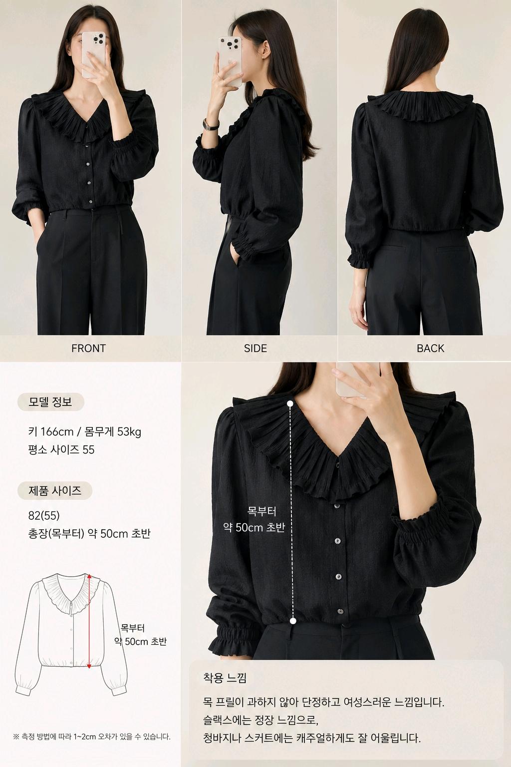 랑방 컬렉션 프릴 칼라 울 블렌드 블라우스 블랙 7