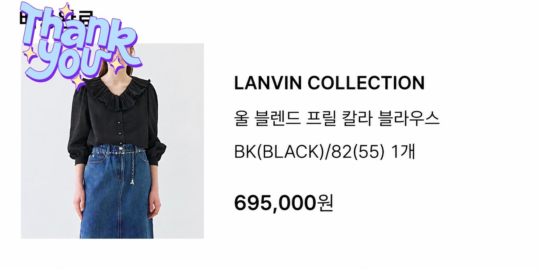 랑방 컬렉션 프릴 칼라 울 블렌드 블라우스 블랙 8